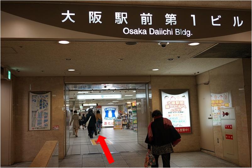 ９．しばらく進むと右側に大阪駅前第一ビルの入り口が出てきます。ここを入ります。奥のローソンが目印です。
